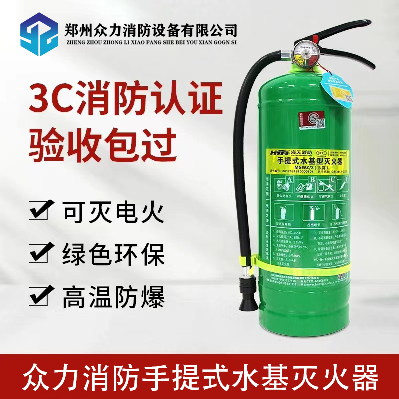 灭火器材