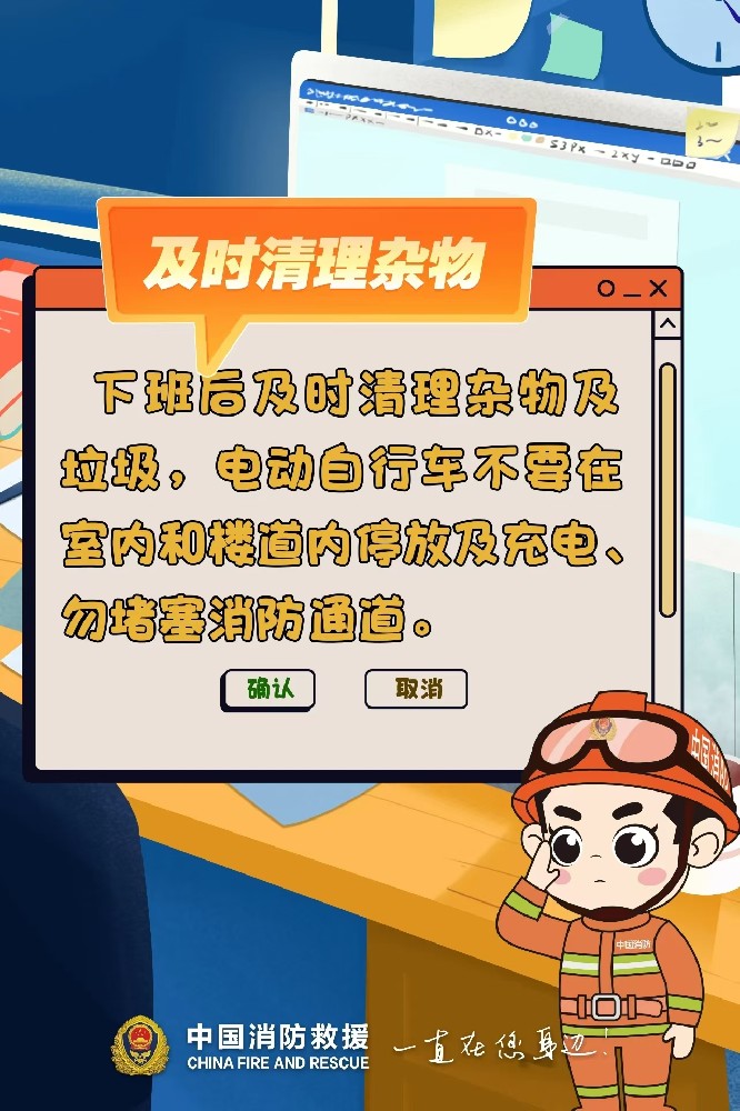 国家消防救援局党委强调 全力以赴抢险救援 纵深推进管党治党 坚决确保党中央决策部署落地见效
